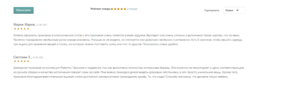 Как мы увеличили в 1,5 раза небрендовый трафик в интернет-магазин элитной мебели