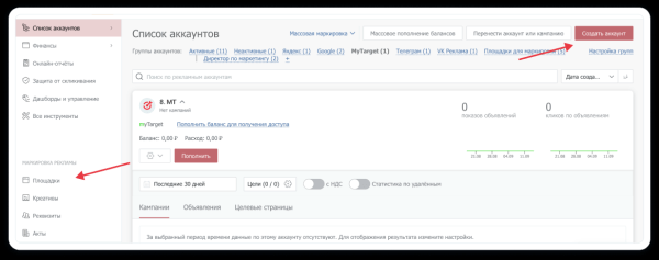 Как маркировать нативную рекламу: что говорит закон и Роскомнадзор Как маркировать нативную рекламу: что говорит закон и Роскомнадзор