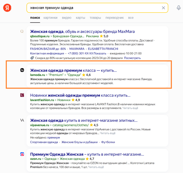 SEO для fashion-брендов SEO для fashion-брендов