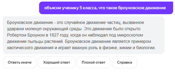 Как работает и на что способна нейросеть YandexGPT Как работает и на что способна нейросеть YandexGPT