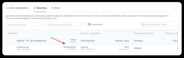 Как маркировать нативную рекламу: что говорит закон и Роскомнадзор Как маркировать нативную рекламу: что говорит закон и Роскомнадзор