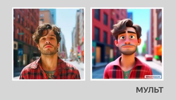 В Шедевруме появился режим для изменения изображений по текстовому запросу с помощью YandexART В Шедевруме появился режим для изменения изображений по текстовому запросу с помощью YandexART