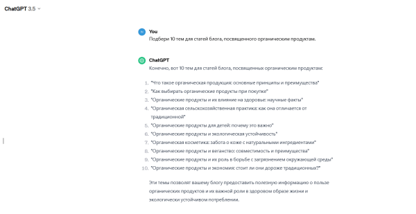 Использование AI в копирайтинге Использование AI в копирайтинге