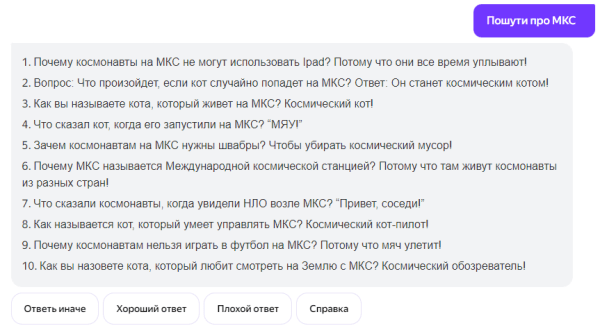 Как работает и на что способна нейросеть YandexGPT Как работает и на что способна нейросеть YandexGPT