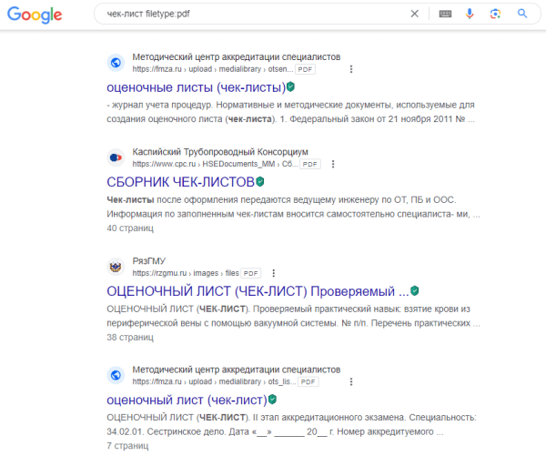 Поисковые операторы Яндекса и Google: от базовых до продвинутых Поисковые операторы Яндекса и Google: от базовых до продвинутых