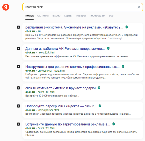 Поисковые операторы Яндекса и Google: от базовых до продвинутых Поисковые операторы Яндекса и Google: от базовых до продвинутых