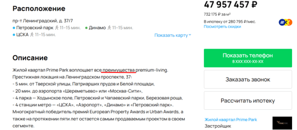 Советы по продвижению строительного бизнеса в Яндекс Директе, VK Рекламе и на Авито