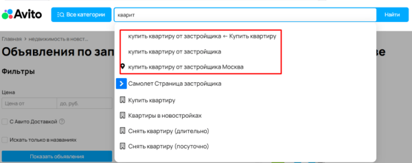 Советы по продвижению строительного бизнеса в Яндекс Директе, VK Рекламе и на Авито