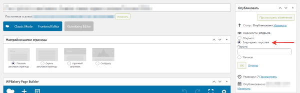 Как закрыть сайт от индексации: основные способы
