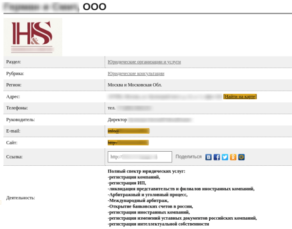 Специфика SEO-продвижения в сфере B2B