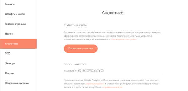 SEO для сайта на Tilda: пошаговая инструкция + чек-лист SEO для сайта на Tilda: пошаговая инструкция + чек-лист
