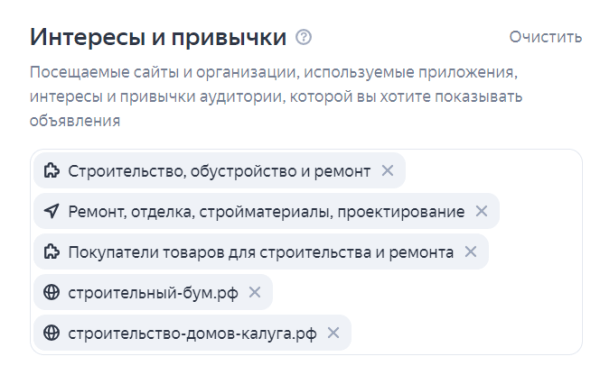 Советы по продвижению строительного бизнеса в Яндекс Директе, VK Рекламе и на Авито