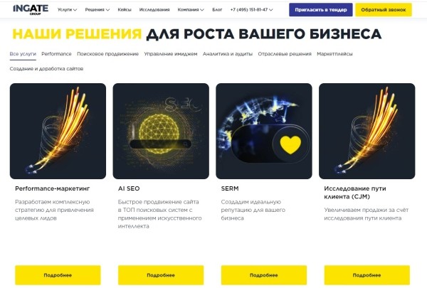 SEO для e-commerce: руководство по поисковой оптимизации для интернет-магазинов