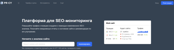 23 сервиса для эффективного экспресс-аудита любого сайта 23 сервиса для эффективного экспресс-аудита любого сайта