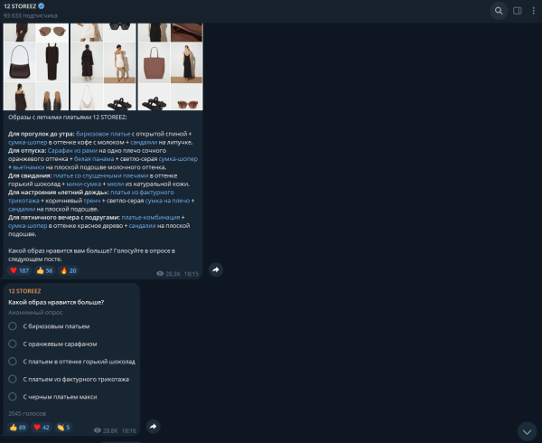 Опросы в Telegram: как сделать и для чего они нужны бизнесу Опросы в Telegram: как сделать и для чего они нужны бизнесу