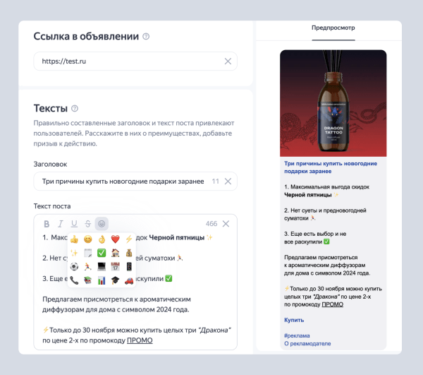 В Telegram-рекламе в  РСЯ появились эмодзи В Telegram-рекламе в  РСЯ появились эмодзи