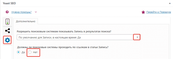 Как закрыть сайт от индексации: основные способы