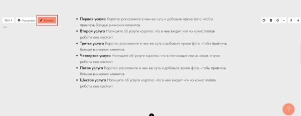 SEO для сайта на Tilda: пошаговая инструкция + чек-лист SEO для сайта на Tilda: пошаговая инструкция + чек-лист