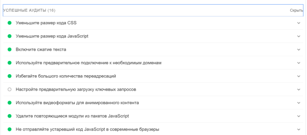 Как провести аудит страницы при помощи PageSpeed Insights и ускорить ее Как провести аудит страницы при помощи PageSpeed Insights и ускорить ее
