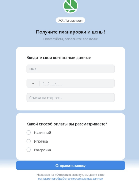 Как продать 29 квартир за семь месяцев с помощью лид-форм в VK Рекламе. Кейс