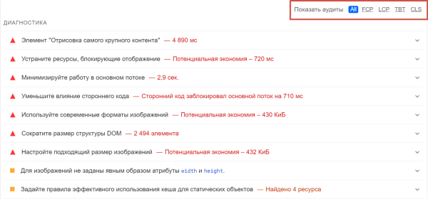 Как провести аудит страницы при помощи PageSpeed Insights и ускорить ее Как провести аудит страницы при помощи PageSpeed Insights и ускорить ее