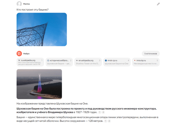 Яндекс представил новый способ искать ответы – Нейро в поиске Яндекс представил новый способ искать ответы – Нейро в поиске