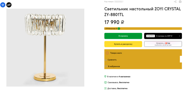 Как женщины делают покупки в интернете Как женщины делают покупки в интернете