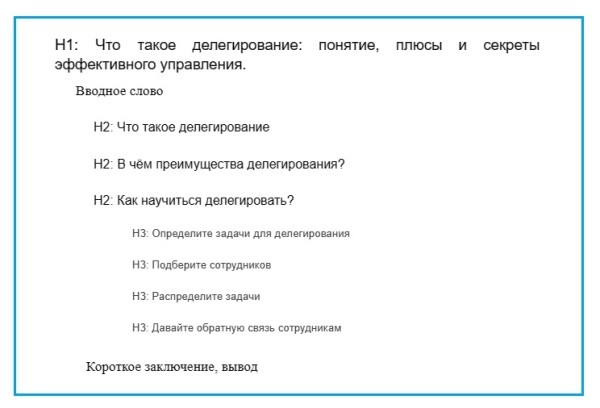 Как составить ТЗ копирайтеру: инструкция для владельцев сайтов