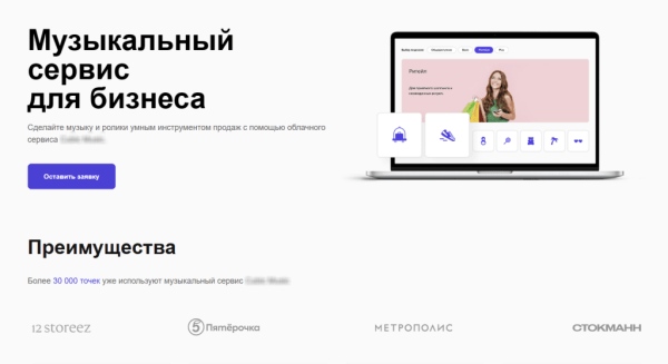 Кейс по продвижению музыкального сервиса: за 3 месяца в 2,5 раза вырастили лиды и в 2 раза снизили CPL Кейс по продвижению музыкального сервиса: за 3 месяца в 2,5 раза вырастили лиды и в 2 раза снизили CPL