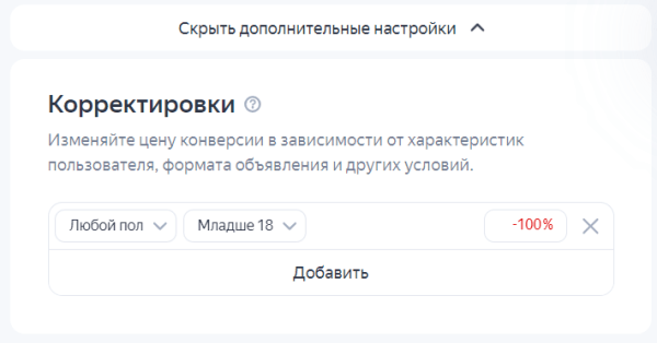 5 распространенных ошибок, которые лучше не допускать при запуске кампаний в Яндекс Директе 5 распространенных ошибок, которые лучше не допускать при запуске кампаний в Яндекс Директе