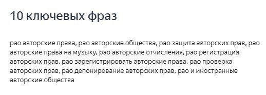 Кейс по продвижению музыкального сервиса: за 3 месяца в 2,5 раза вырастили лиды и в 2 раза снизили CPL Кейс по продвижению музыкального сервиса: за 3 месяца в 2,5 раза вырастили лиды и в 2 раза снизили CPL