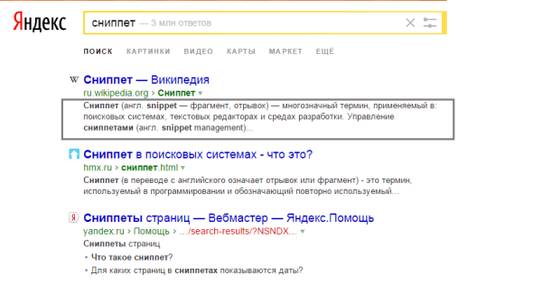 CTR и сниппеты: как повысить кликабельность сайта и привлечь новых пользователей CTR и сниппеты: как повысить кликабельность сайта и привлечь новых пользователей