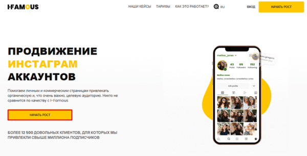 Продвигаем свой Instagram*: топ-4 сервиса для безопасной раскрутки