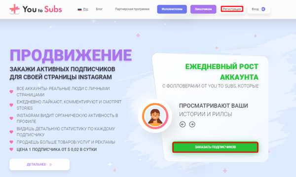 Продвигаем свой Instagram*: топ-4 сервиса для безопасной раскрутки