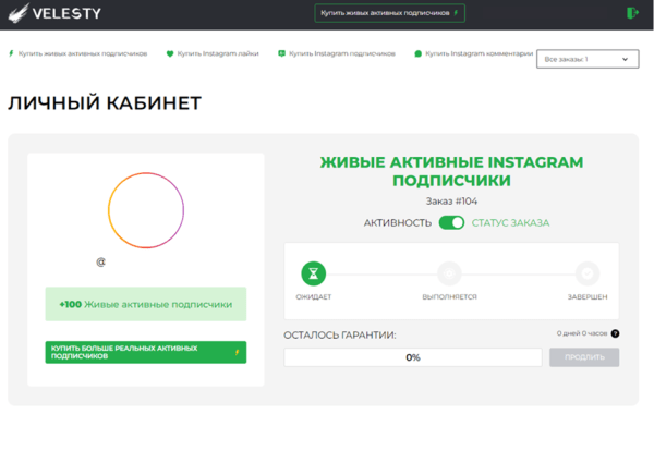 Продвигаем свой Instagram*: топ-4 сервиса для безопасной раскрутки