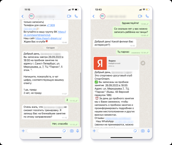 Виртуальные ассистенты и чат-боты: какому бизнесу нужны и как их создать Виртуальные ассистенты и чат-боты: какому бизнесу нужны и как их создать