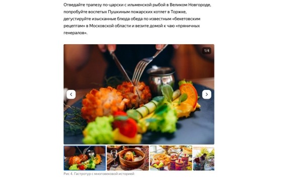 ПромоСтраницы обновили дизайн галереи изображений ПромоСтраницы обновили дизайн галереи изображений