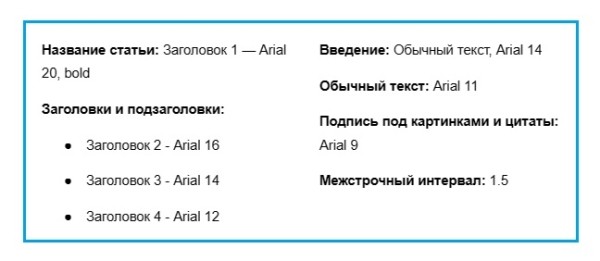 Как составить ТЗ копирайтеру: инструкция для владельцев сайтов