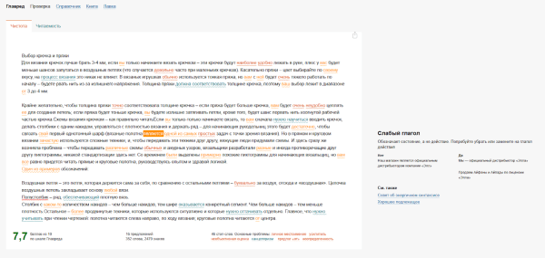 Как составить ТЗ копирайтеру: инструкция для владельцев сайтов