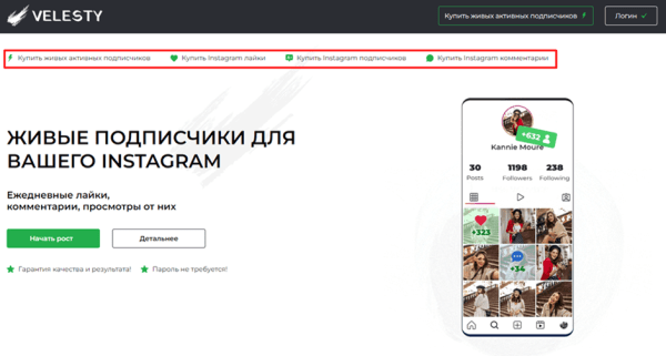 Продвигаем свой Instagram*: топ-4 сервиса для безопасной раскрутки