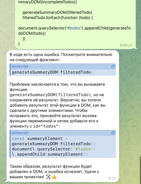 Microsoft запустила в Telegram собственного чат-бота Copilot 