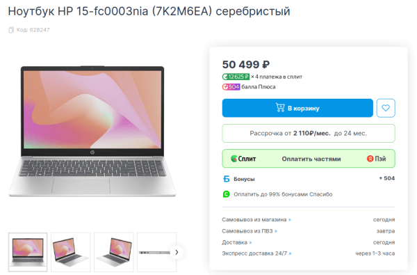 Как мужчины совершают покупки в интернете Как мужчины совершают покупки в интернете