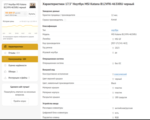 Как мужчины совершают покупки в интернете Как мужчины совершают покупки в интернете