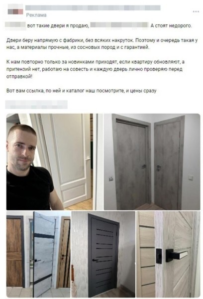 Кейс: как дверная компания получила 20 млн ₽ за год с помощью рекламы во ВКонтакте