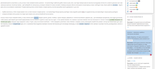 Как составить ТЗ копирайтеру: инструкция для владельцев сайтов
