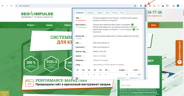 Полезные расширения для SEO-специалиста в Google Chrome Полезные расширения для SEO-специалиста в Google Chrome
