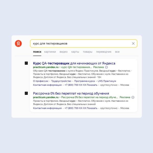 Яндекс Директ представил расширенный формат объявлений с промоакцией Яндекс Директ представил расширенный формат объявлений с промоакцией