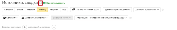Что нового в работе Яндекс Метрики: полный обзор обновления Что нового в работе Яндекс Метрики: полный обзор обновления