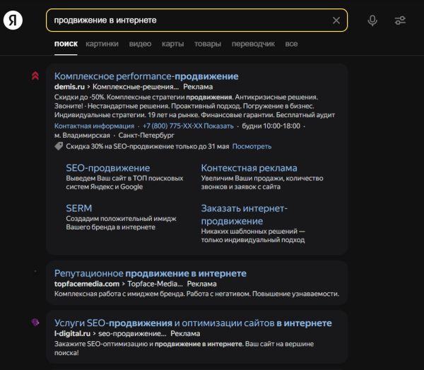 8 главных инструментов интернет-маркетинга: виды, характеристика и их цели воздействия