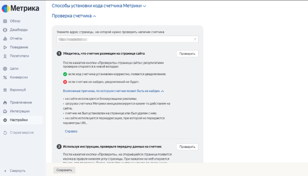Что нового в работе Яндекс Метрики: полный обзор обновления Что нового в работе Яндекс Метрики: полный обзор обновления
